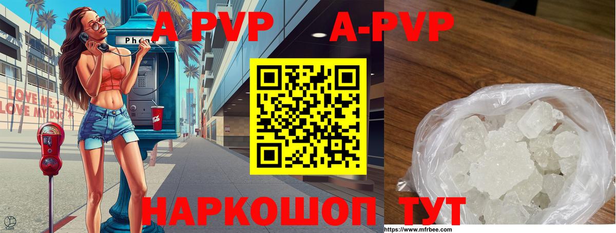 Alpha PVP СК Камышин