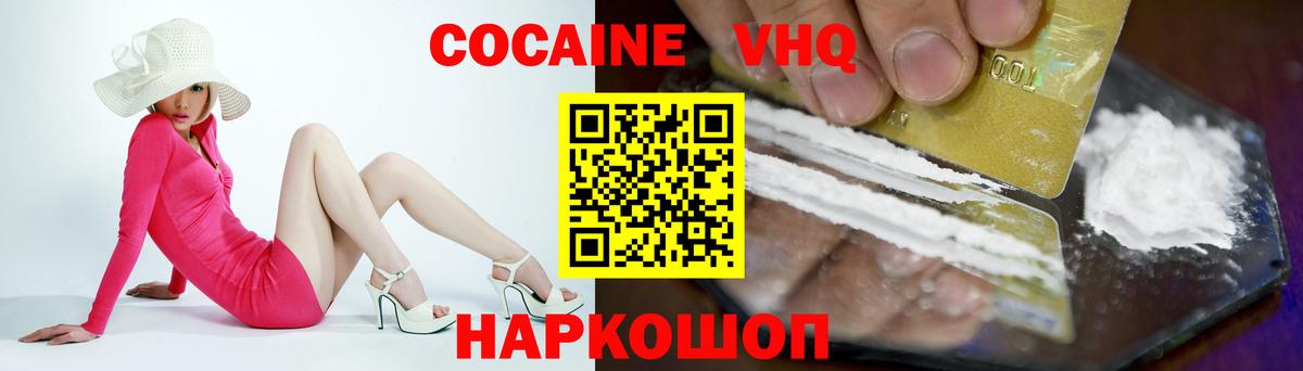 Cocaine FishScale Камышин