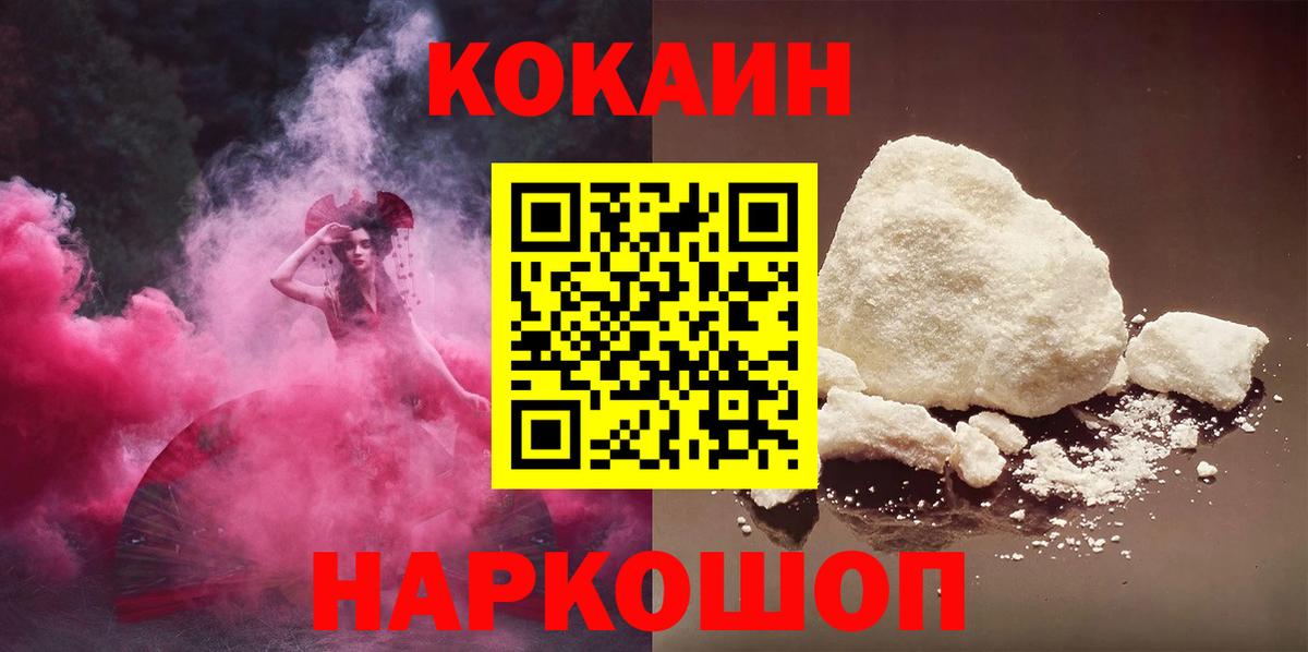 Камышин  Cocaine 98%  Cocaine 99%  Вход с VPN 