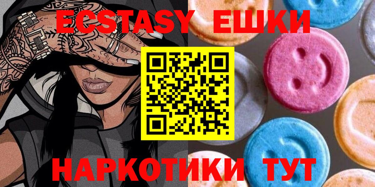 Камышин  ЭКСТАЗИ Philipp Plein  Экстази  Вход с VPN  blacksprut ТОР  Экстази 99% 