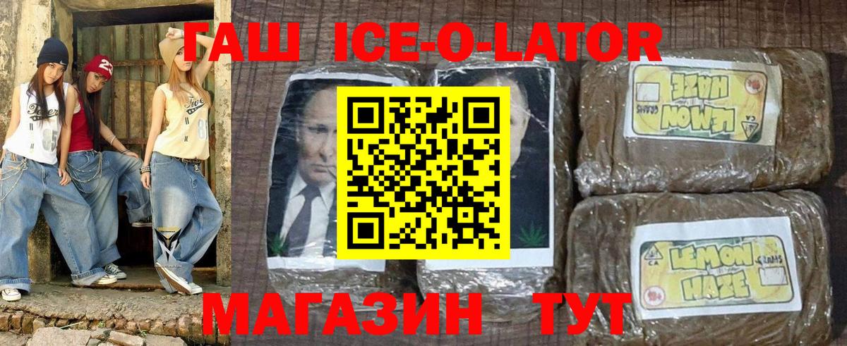 ГАШ Изолятор  Вход с VPN  Камышин 