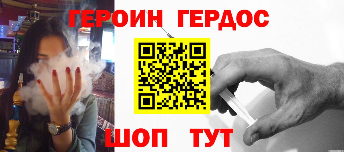 Камышин  ГЕРОИН Афган  Вход с VPN 