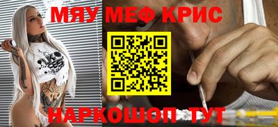 мдма Краснокаменск
