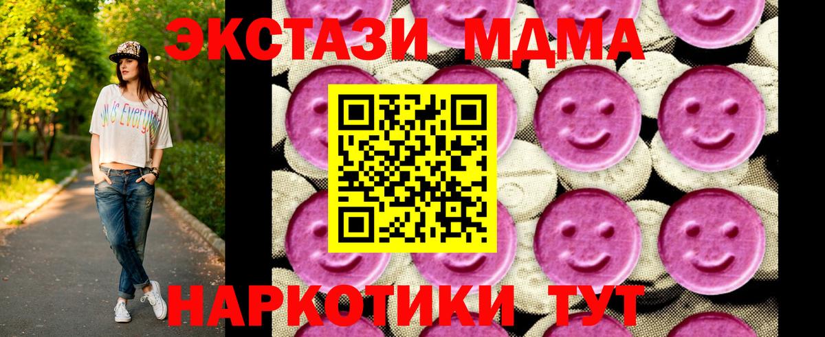 MDMA Molly  Вход с VPN  MDMA молли  MDMA  Камышин 