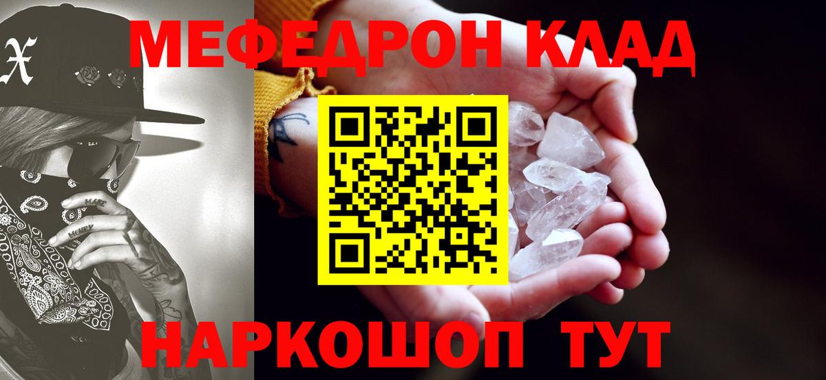 Меф  Камышин
