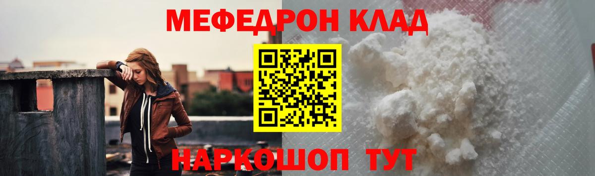 наркотики  Вход с VPN  Мефедрон VHQ  Камышин  МЕФ мяу мяу  МЕФ 