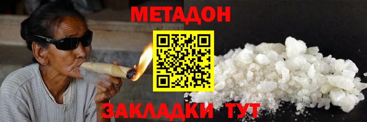 мега онион  Вход с VPN  Камышин  МЕТАДОН methadone 