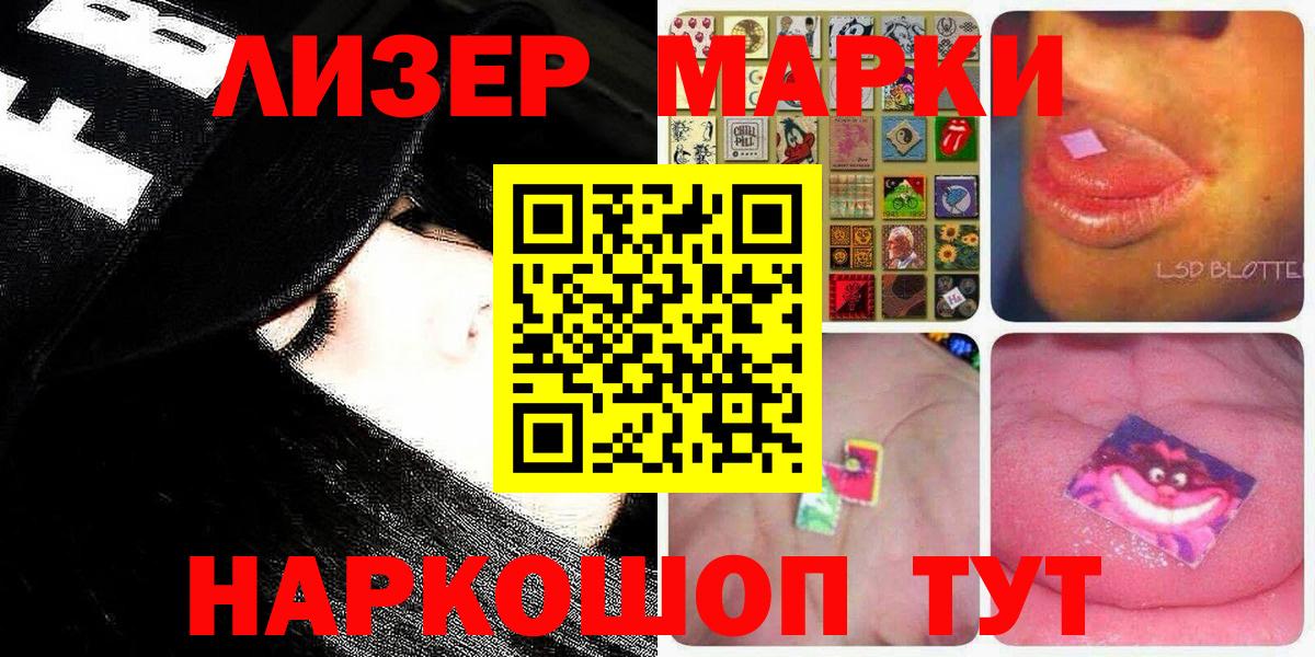 Марки 25I-NBOMe 1500мкг  Марки 25I-NBOMe 1500мкг  Вход с VPN  Камышин 