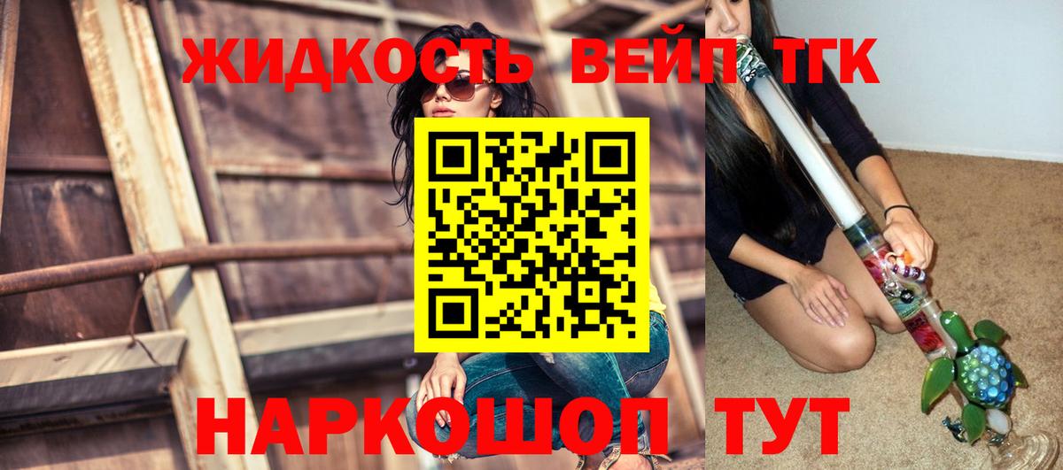 Дистиллят ТГК THC oil Камышин