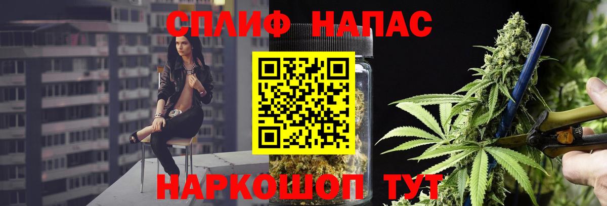 Бошки Шишки THC 21% Камышин