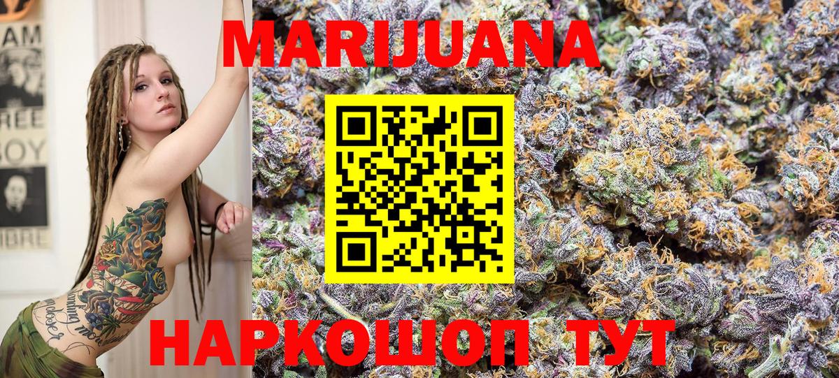 Шишки марихуана план  Каннабис LSD WEED  Вход с VPN  Каннабис LSD WEED  Камышин 